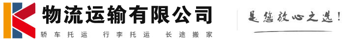 兴县物流有限公司